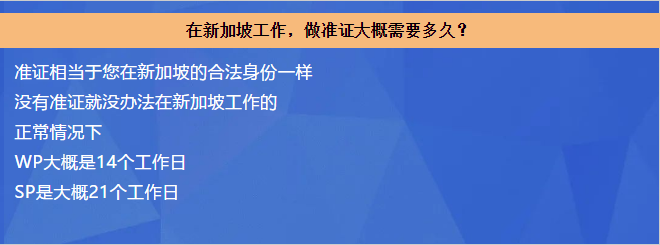 新加坡工作,新加坡找工作,新加坡工作好找吗